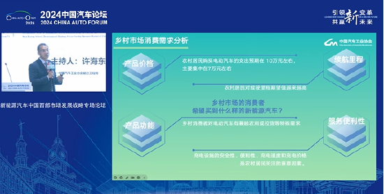 汽车工业协会副总工程师许海东：农村新能源汽车市场空间很大，小城镇纯电动汽车增速非常快