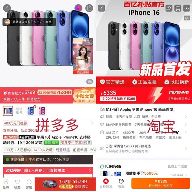 iPhone掀起补贴大战，“不愁卖”的苹果越来越需要电商了