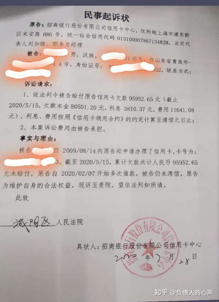 银行信贷还不上起诉去不去调节