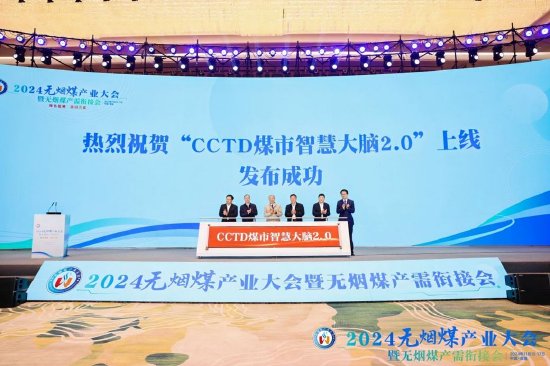 打造全国煤炭产运销“一张图”的智能决策辅助平台 ——“CCTD煤市智慧大脑2.0”上线