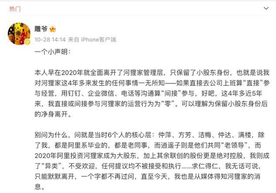 美业服务平台河狸家深陷声誉危机 “隐形独角兽”IPO前景不明