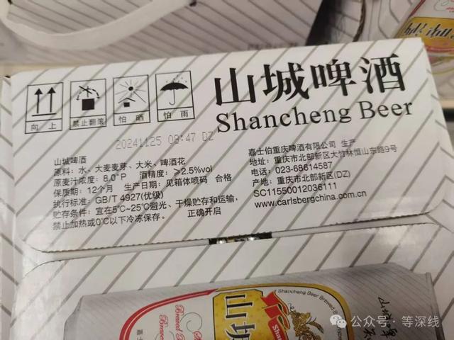 山城啤酒重庆啤酒区别_山城啤酒改名重庆啤酒_